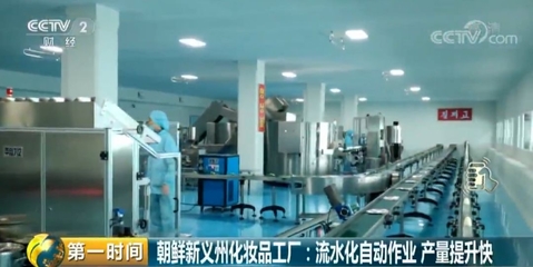 朝鮮最火化妝品供不應(yīng)求 法國(guó)日本廠商都想擁有