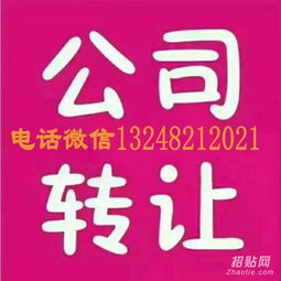 上海轉讓投資管理公司的流程