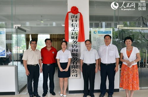 海經(jīng)貿(mào)第二期大學生創(chuàng)業(yè)孵化基地今揭牌成立