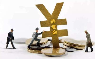 養(yǎng)老保險基金投資如何才能安全和效益最大化_財經(jīng)_網(wǎng)